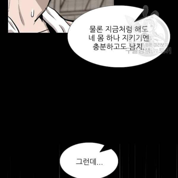 샤크 시즌3 84화 3