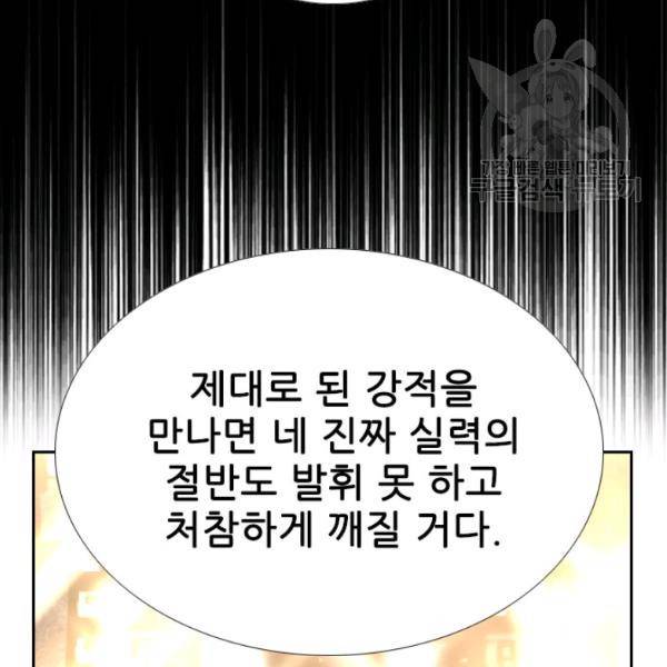 샤크 시즌3 84화 4