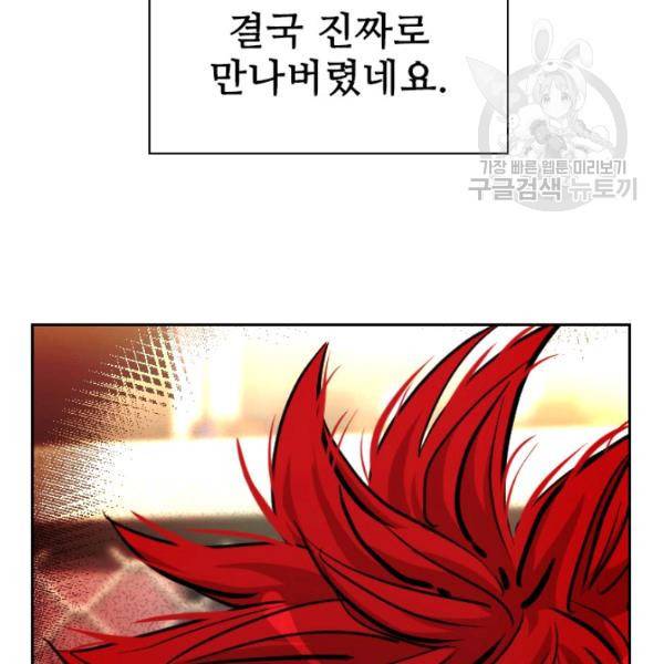 샤크 시즌3 84화 7
