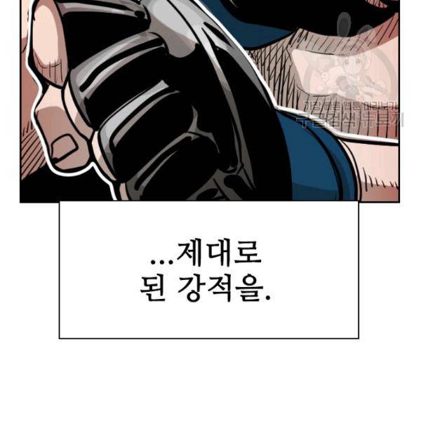 샤크 시즌3 84화 9