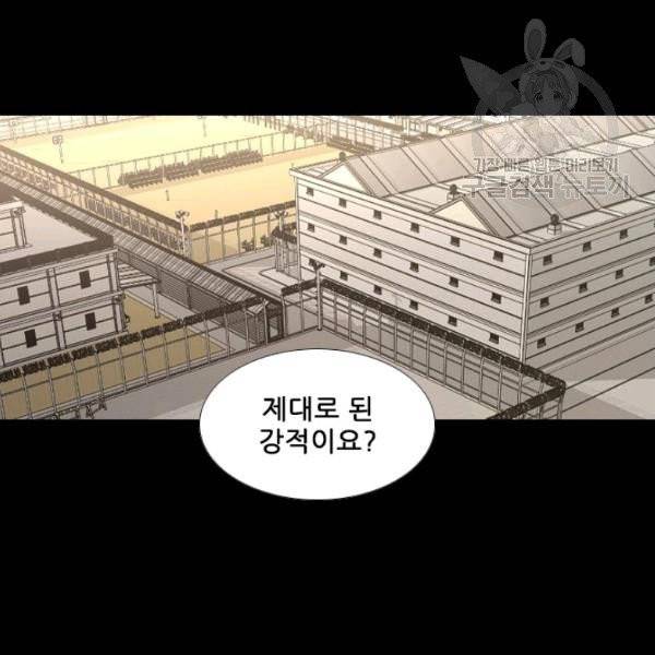 샤크 시즌3 84화 15
