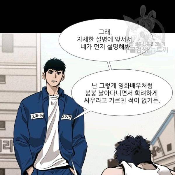 샤크 시즌3 84화 16