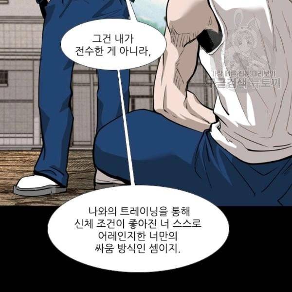 샤크 시즌3 84화 17