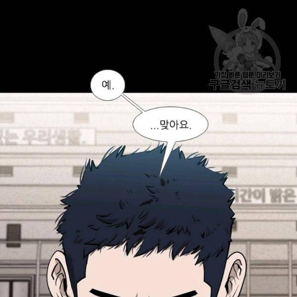 샤크 시즌3 84화 18