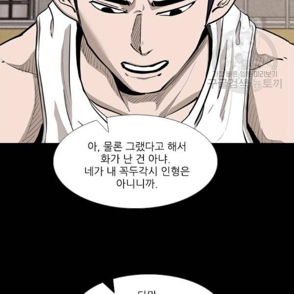 샤크 시즌3 84화 19