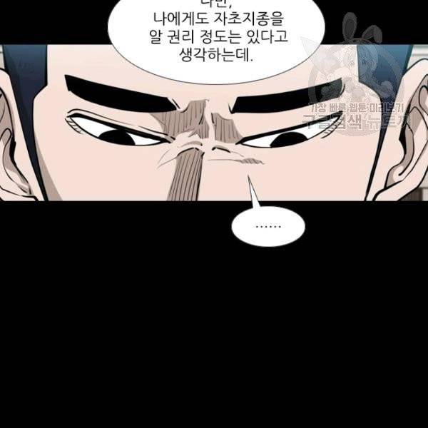 샤크 시즌3 84화 20