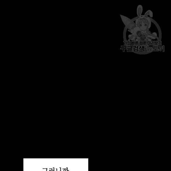 샤크 시즌3 84화 21
