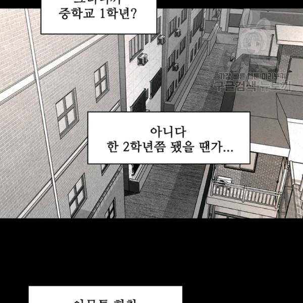 샤크 시즌3 84화 22