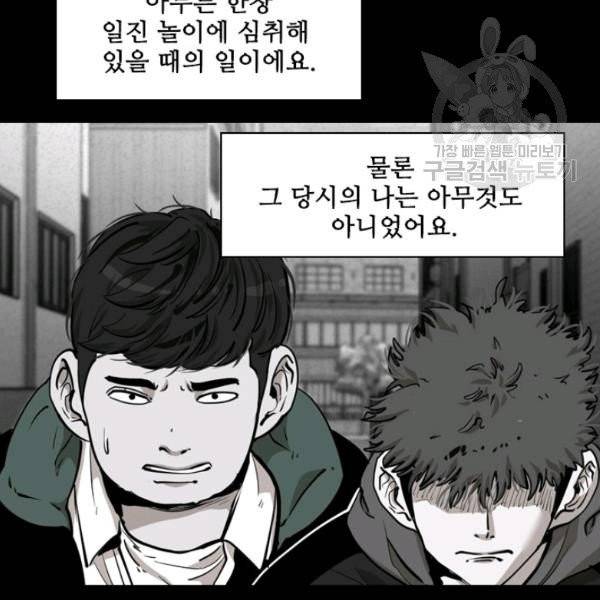 샤크 시즌3 84화 23