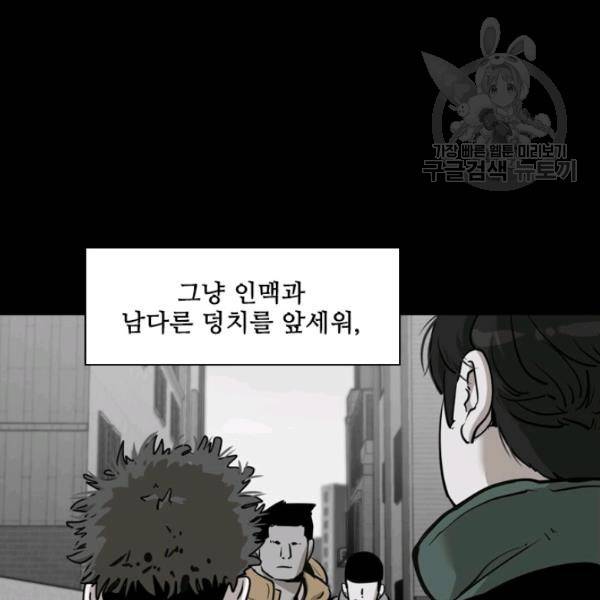 샤크 시즌3 84화 24