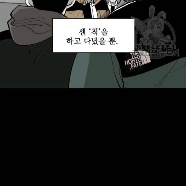 샤크 시즌3 84화 25