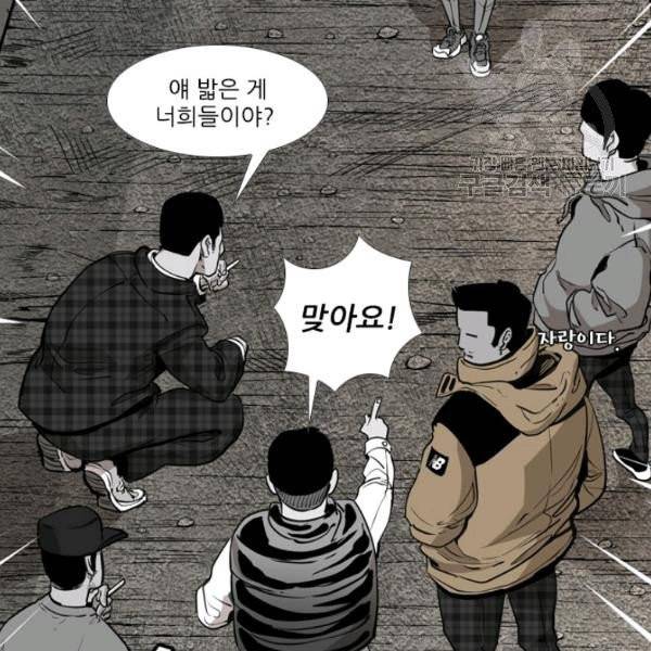 샤크 시즌3 84화 27
