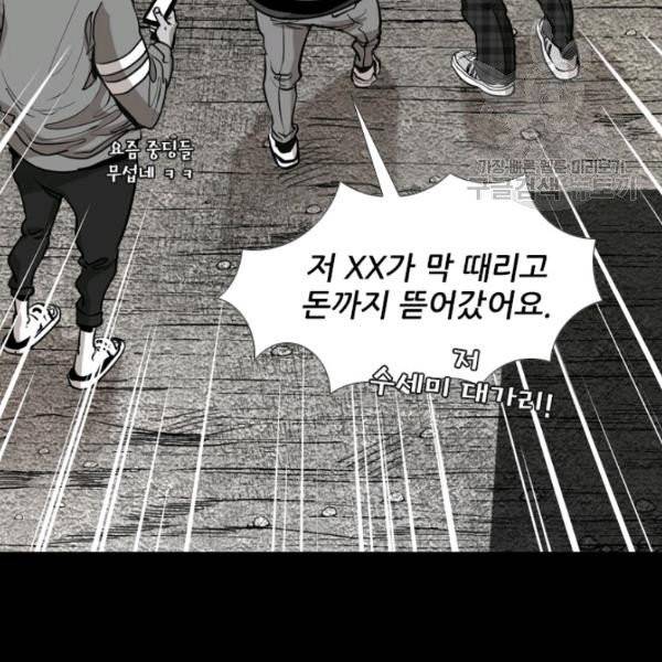샤크 시즌3 84화 28