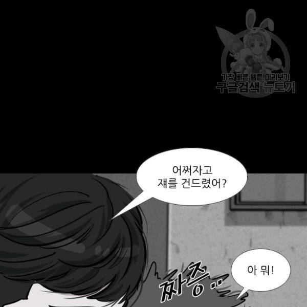 샤크 시즌3 84화 29