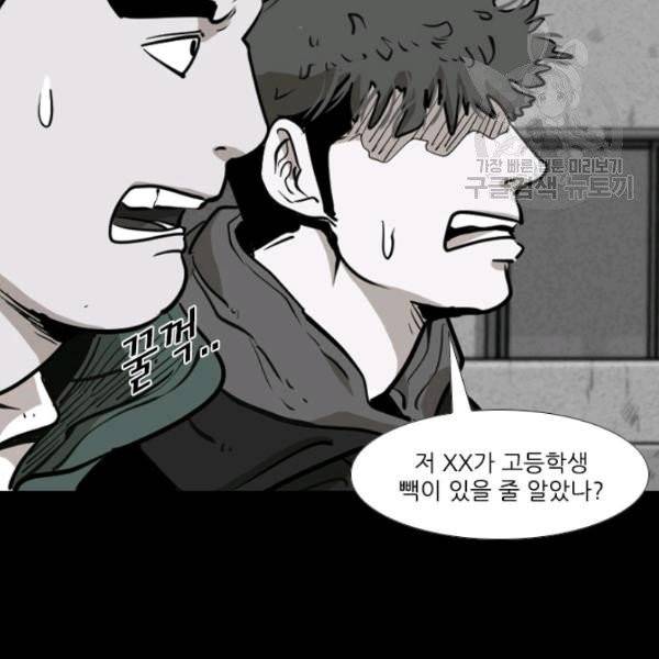 샤크 시즌3 84화 30