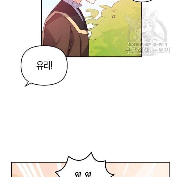 악당 대공님의 귀하디귀한 여동생 27화 2