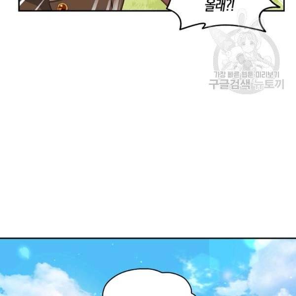 악당 대공님의 귀하디귀한 여동생 27화 4