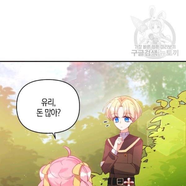 악당 대공님의 귀하디귀한 여동생 27화 12