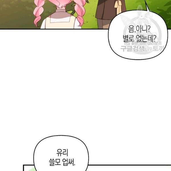 악당 대공님의 귀하디귀한 여동생 27화 13