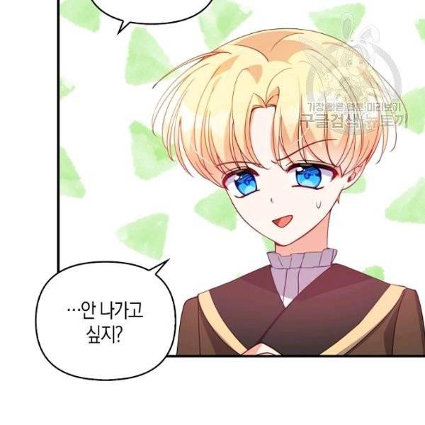 악당 대공님의 귀하디귀한 여동생 27화 14