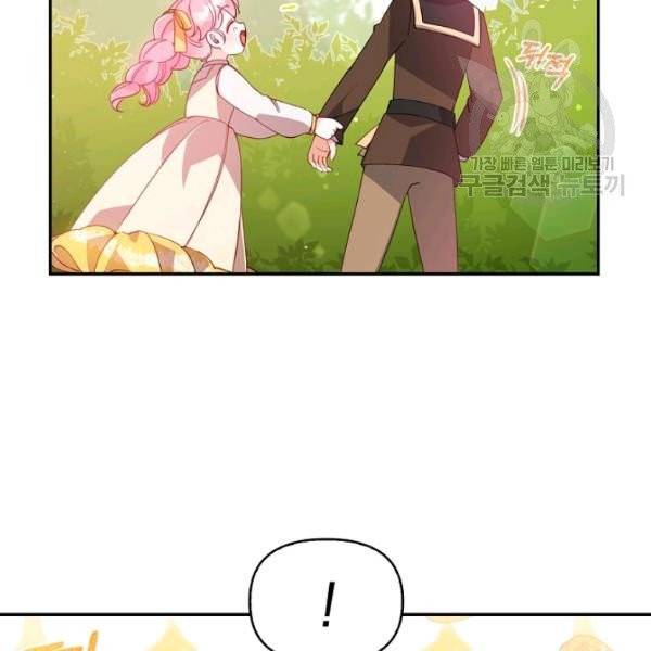 악당 대공님의 귀하디귀한 여동생 27화 16