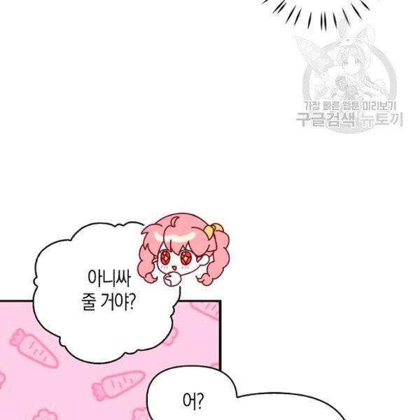 악당 대공님의 귀하디귀한 여동생 27화 18
