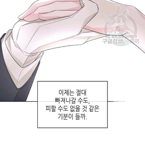 악녀 메이커 30화 6