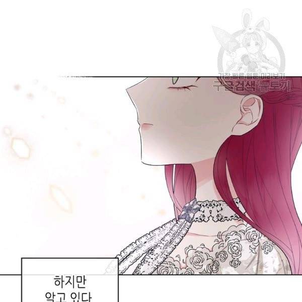 악녀 메이커 30화 7
