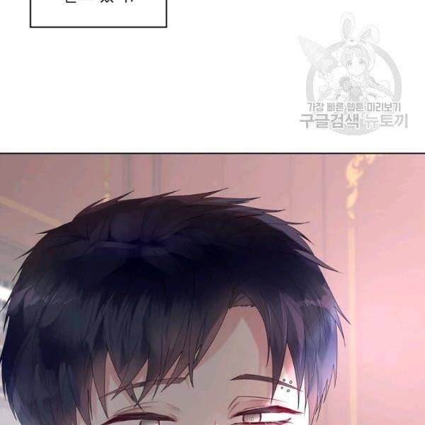 악녀 메이커 30화 8