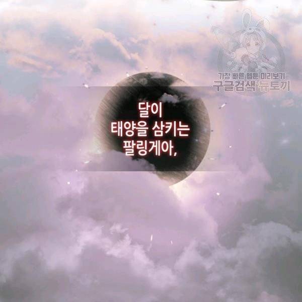 악녀 메이커 30화 16