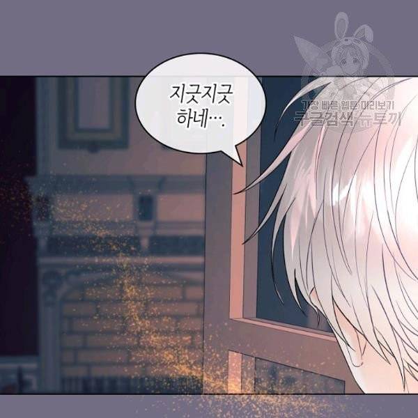 악녀 메이커 30화 19