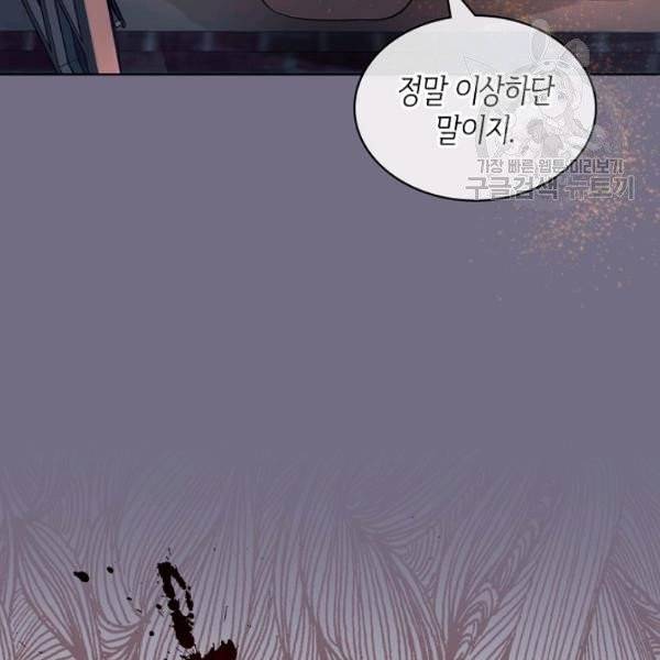 악녀 메이커 30화 22