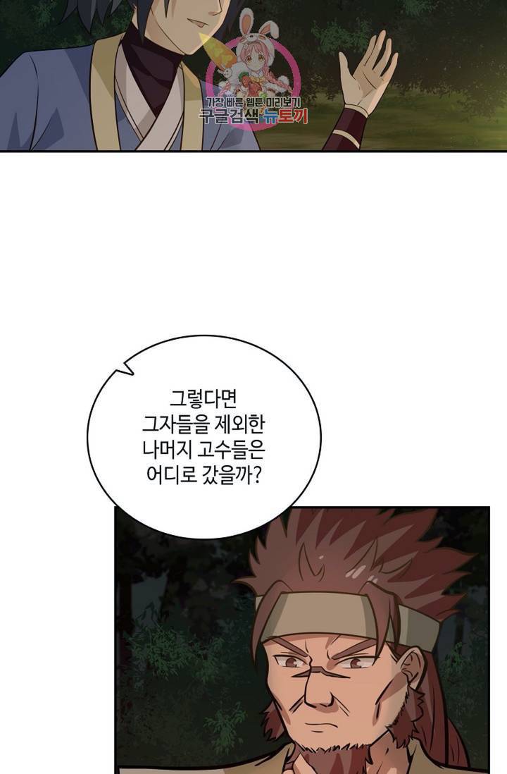 무련전봉 283화 3