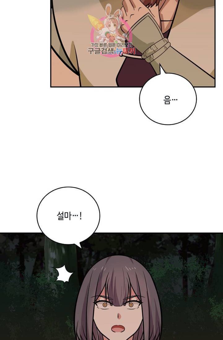 무련전봉 283화 4