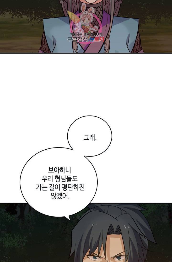 무련전봉 283화 5
