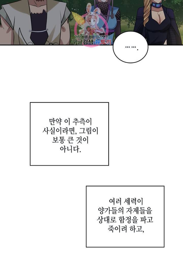 무련전봉 283화 7