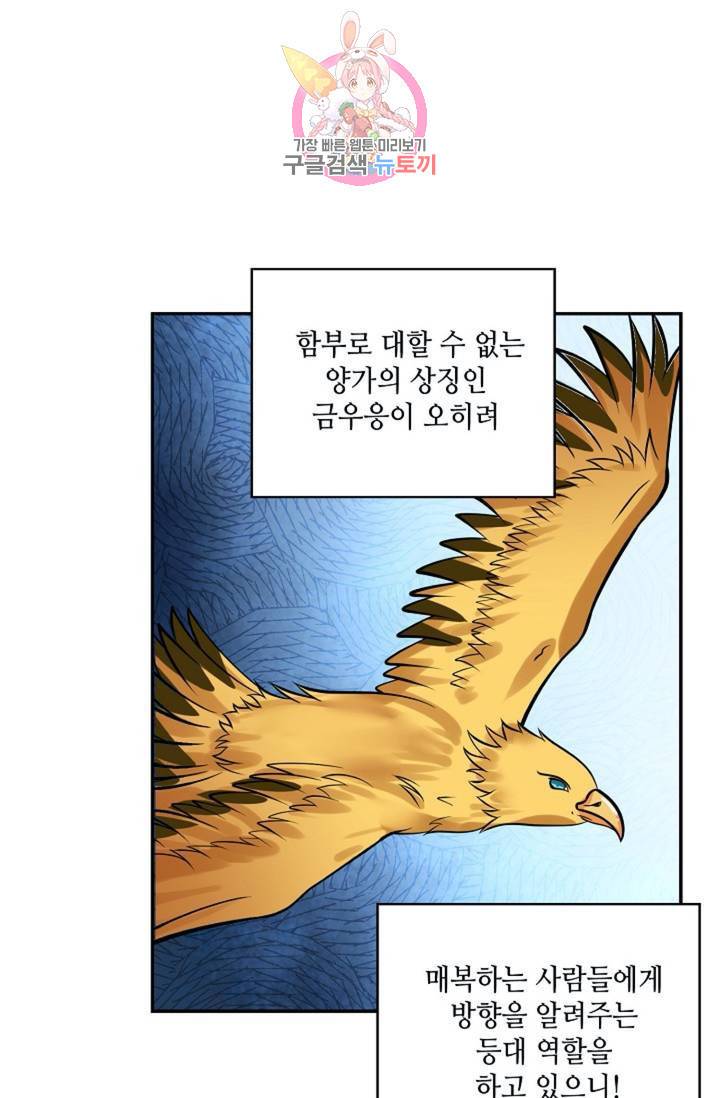 무련전봉 283화 8