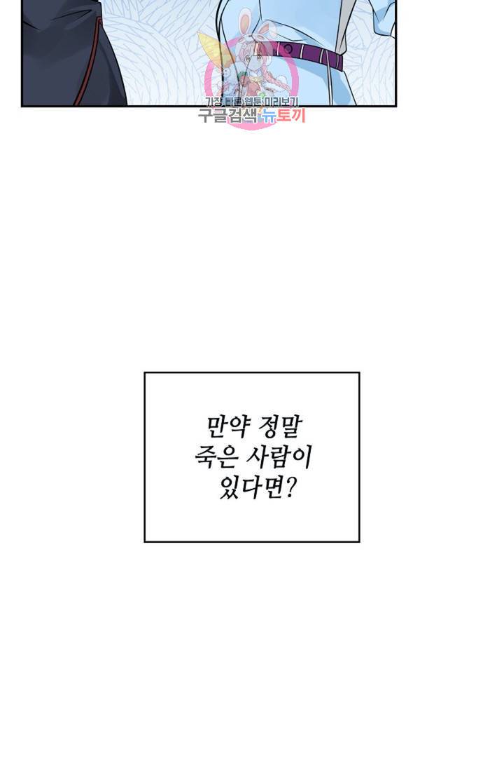 무련전봉 283화 10