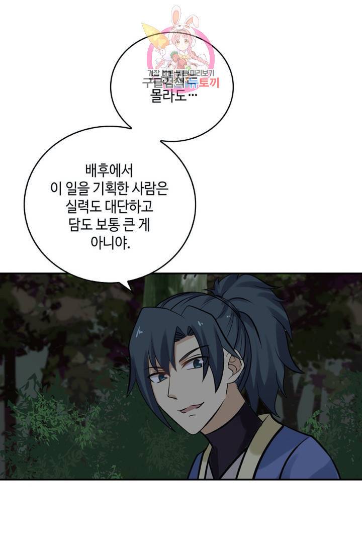 무련전봉 283화 11
