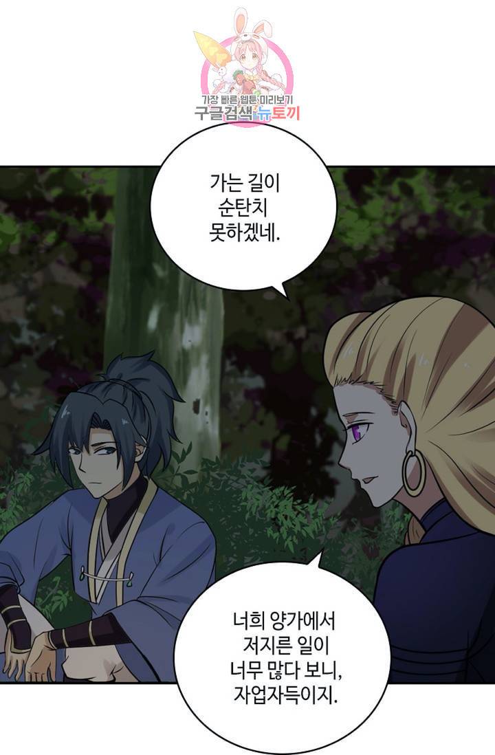 무련전봉 283화 12