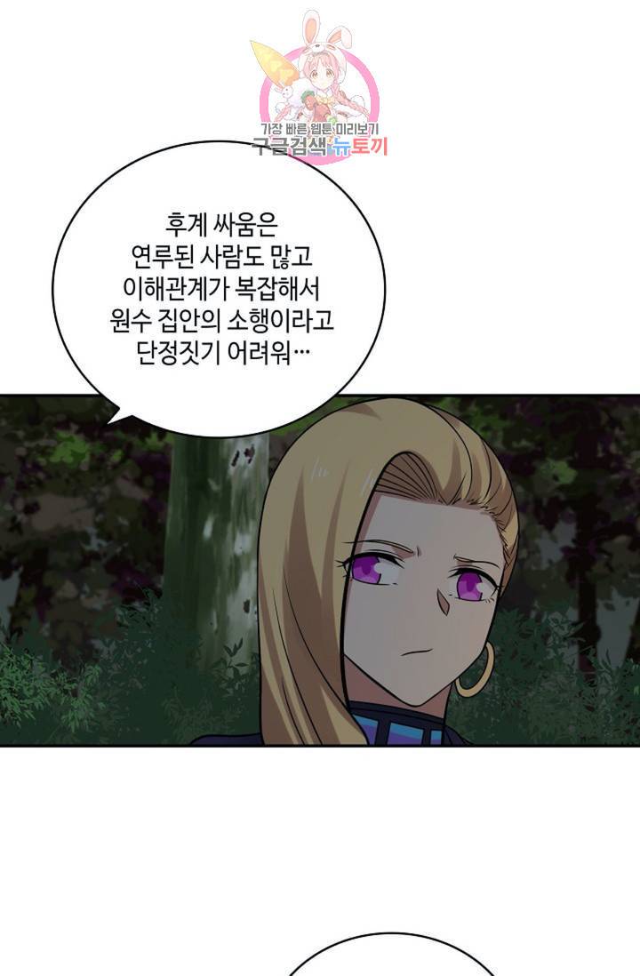 무련전봉 283화 14