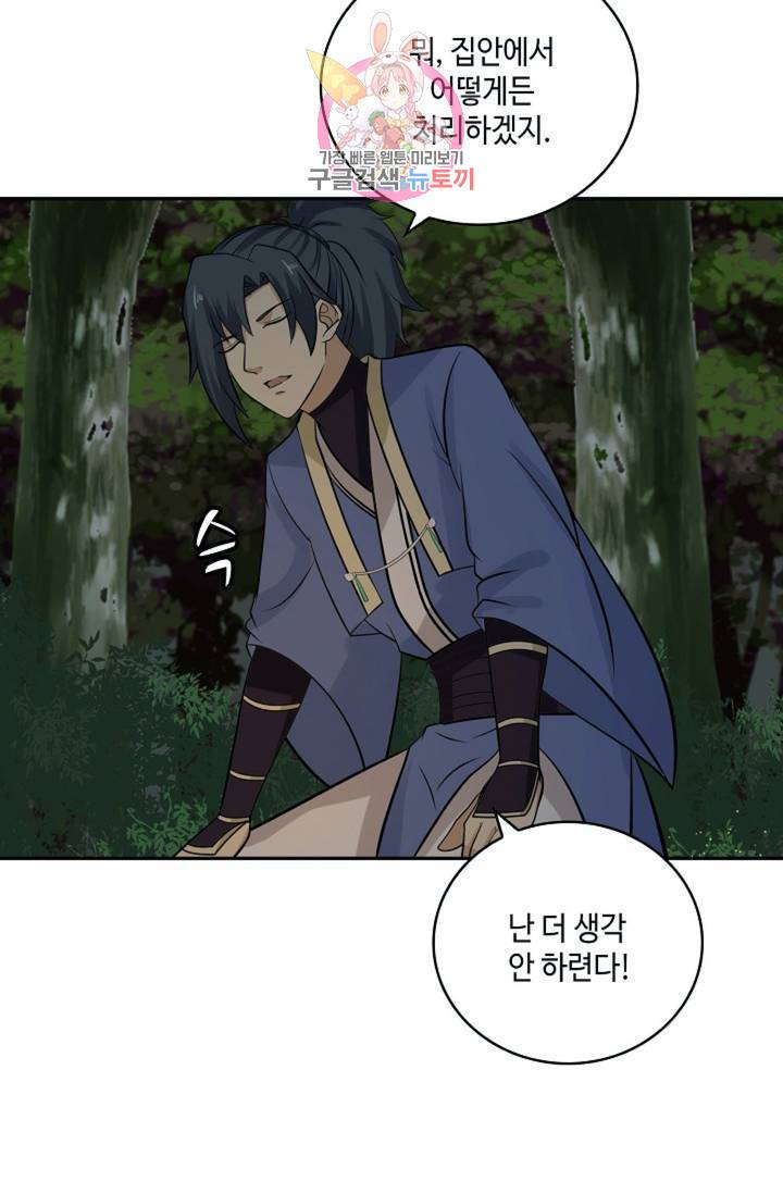 무련전봉 283화 15