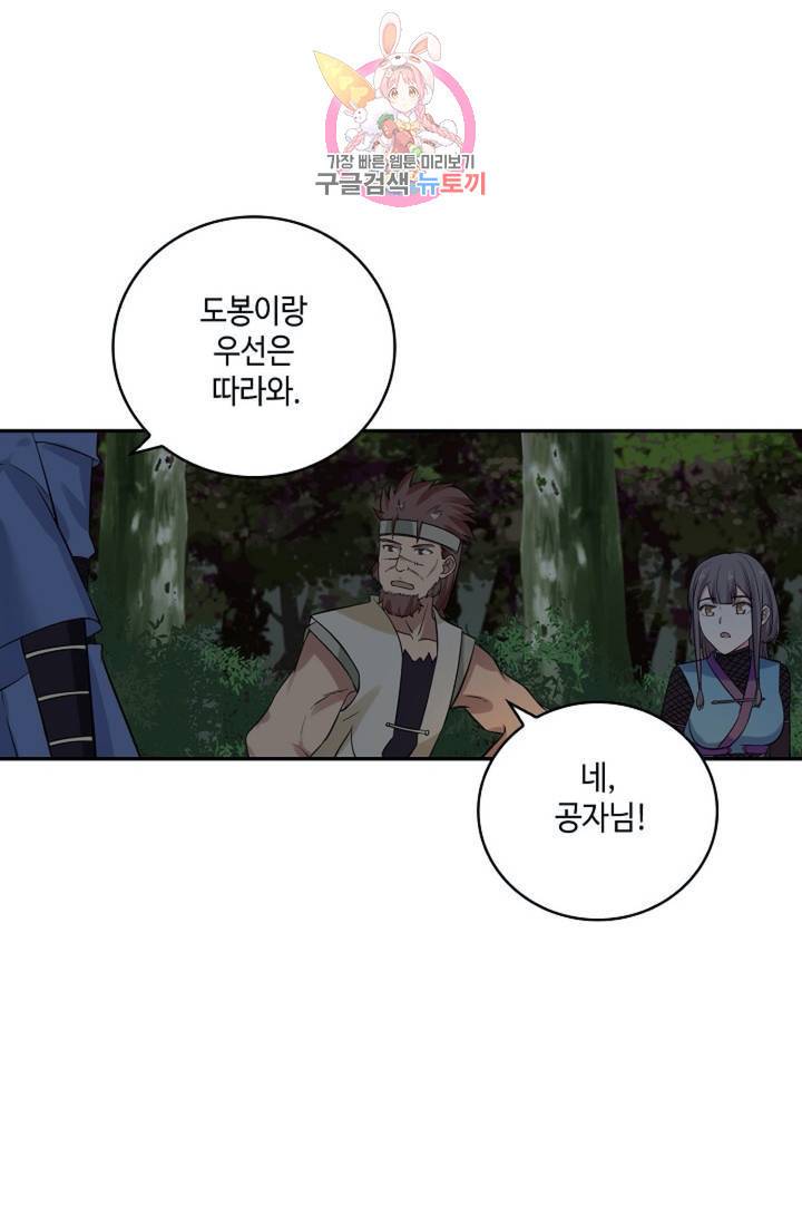 무련전봉 283화 16