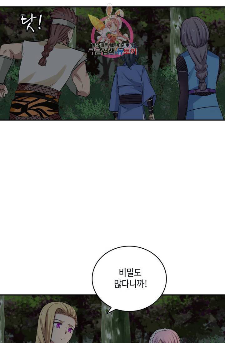 무련전봉 283화 17