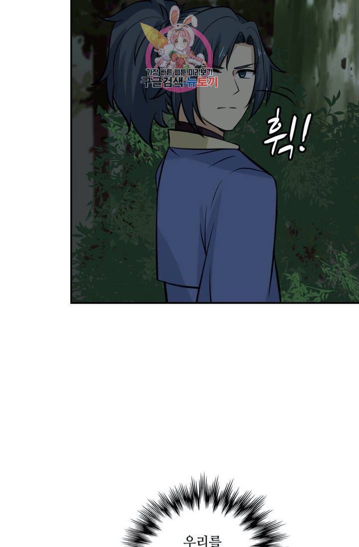 무련전봉 283화 21