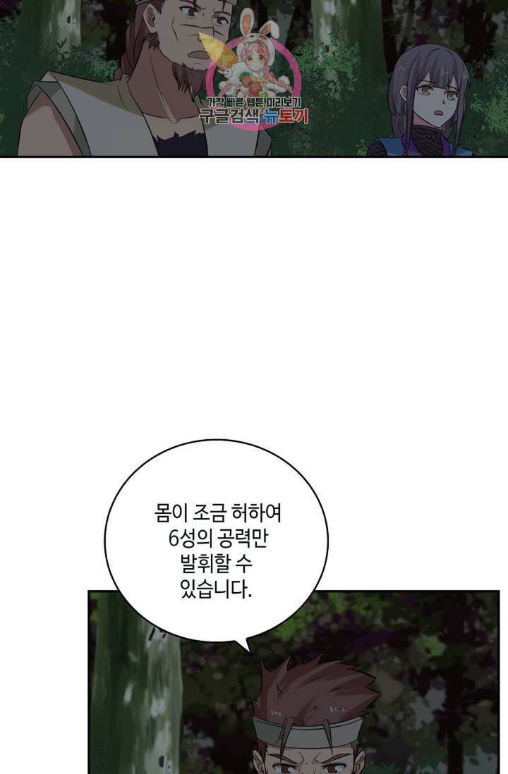 무련전봉 283화 24