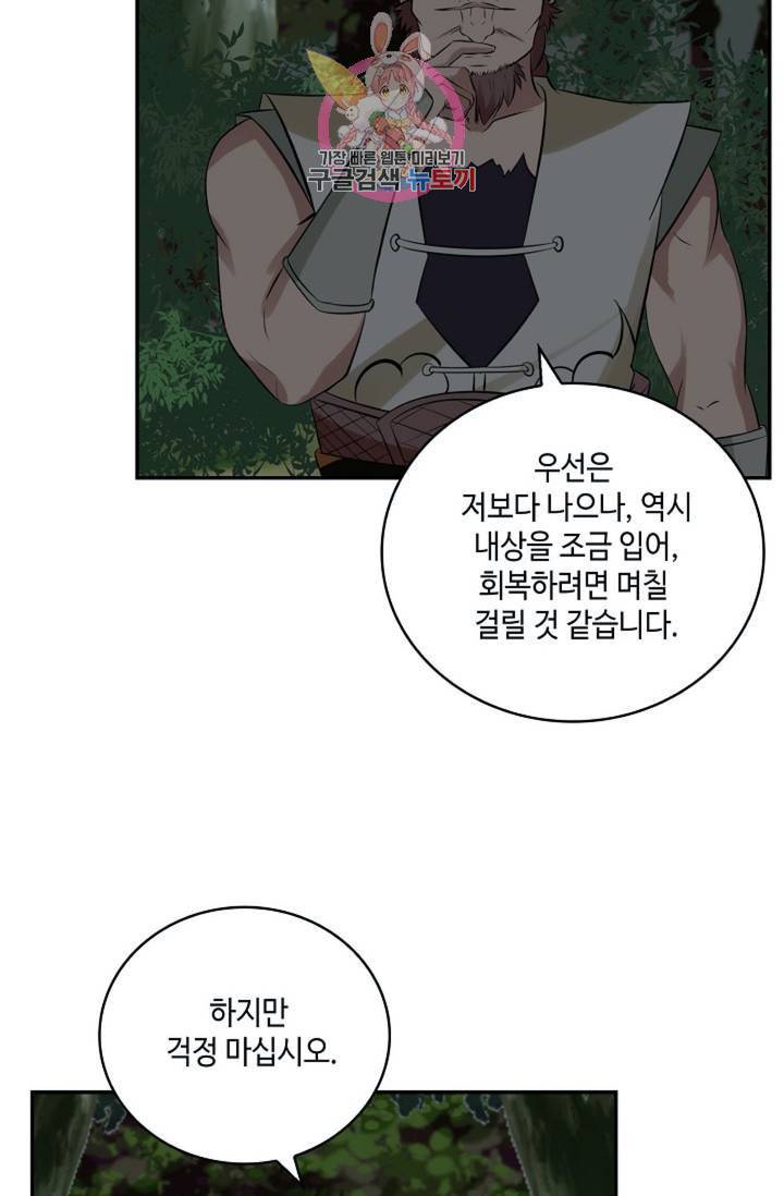 무련전봉 283화 25