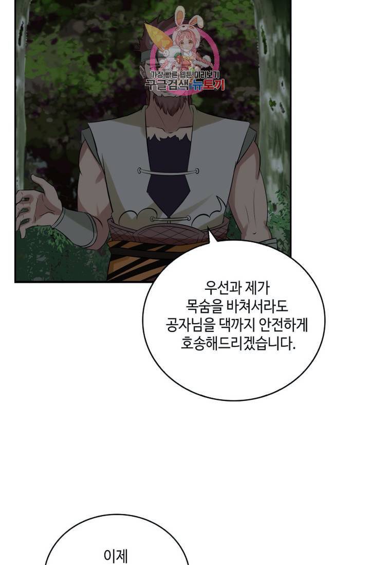무련전봉 283화 26