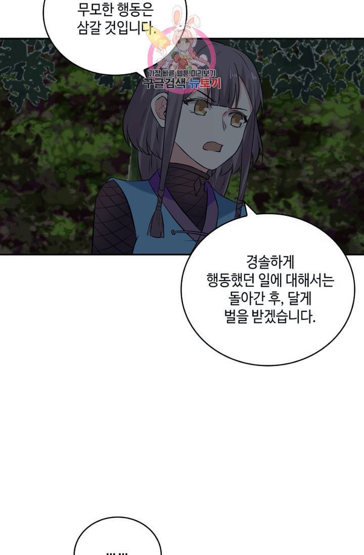 무련전봉 283화 27