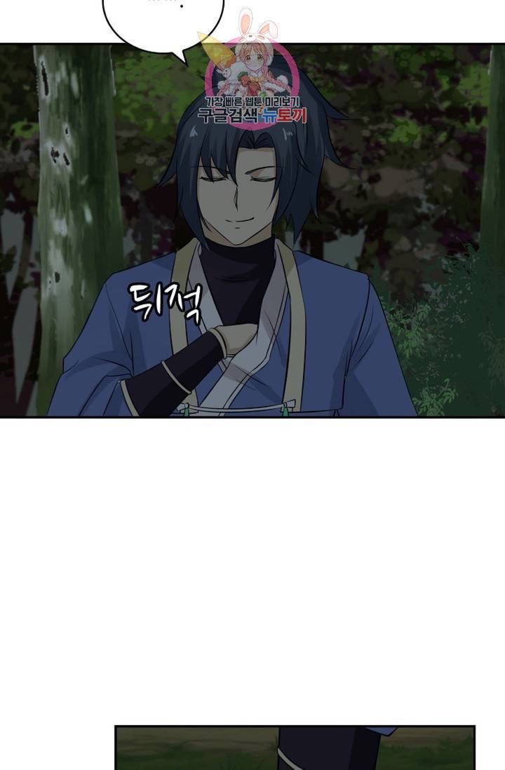 무련전봉 283화 28